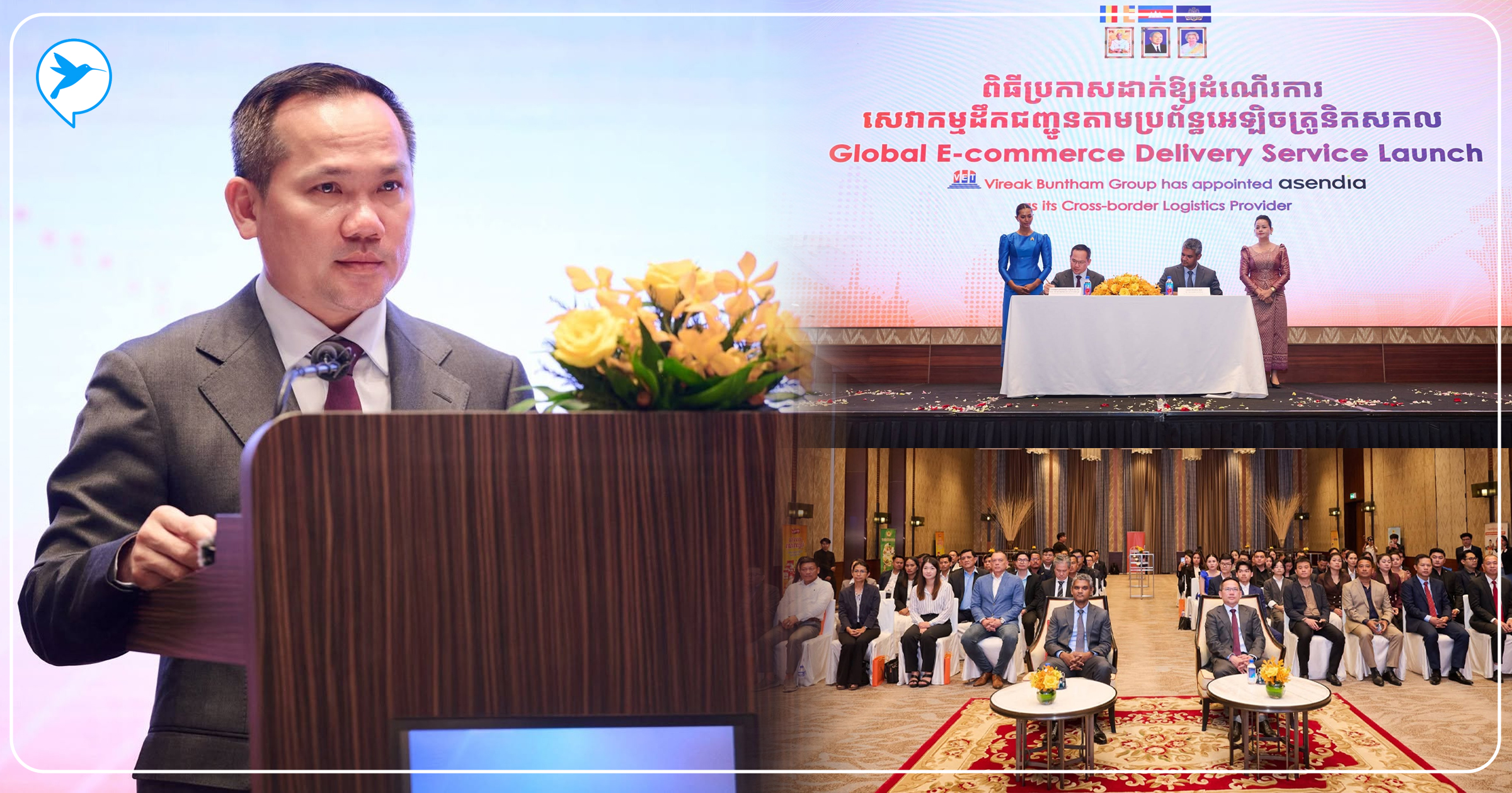 ក្រុមហ៊ុន វិរៈ ប៊ុនថាំ គ្រុប ប្រកាសដាក់ឱ្យដំណើរការ “សេវាកម្មដឹកជញ្ជូនពាណិជ្ជកម្មអេឡិចត្រូនិកសកល” សហការជាមួយក្រុមហ៊ុន Asendia